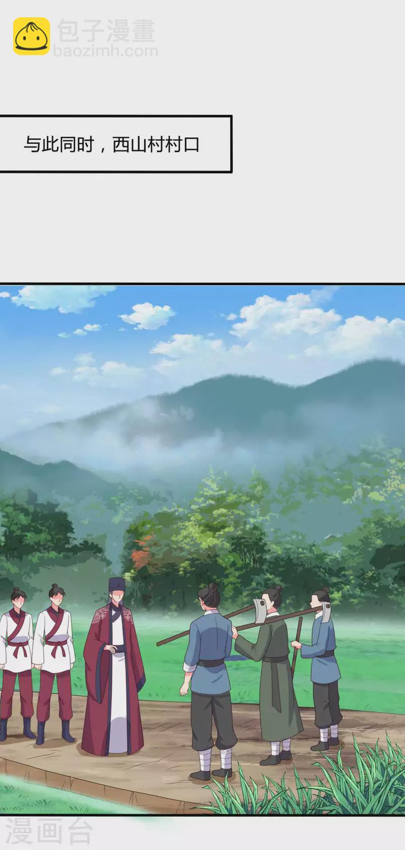 第142话 孩子们在家乖吗-第142话