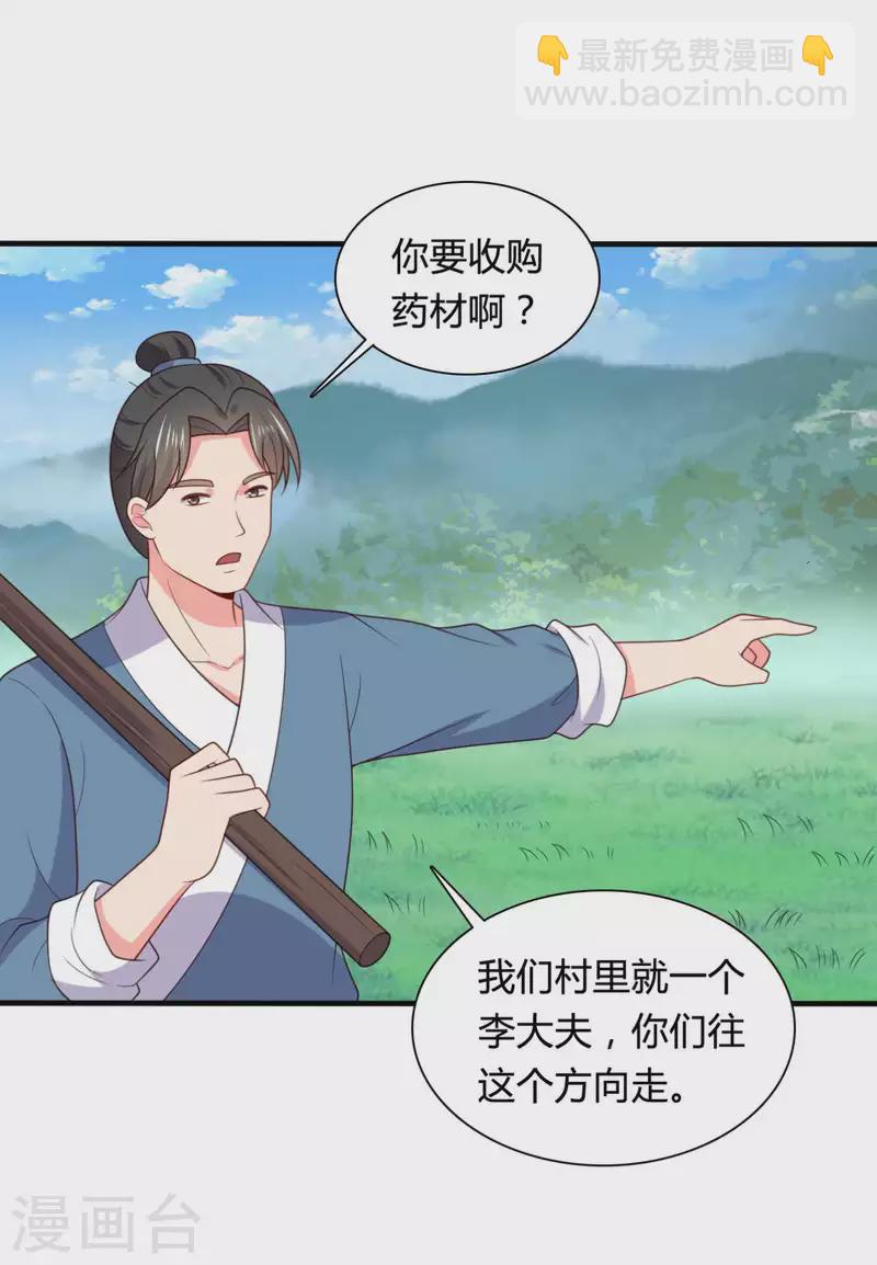 第142话 孩子们在家乖吗-第142话