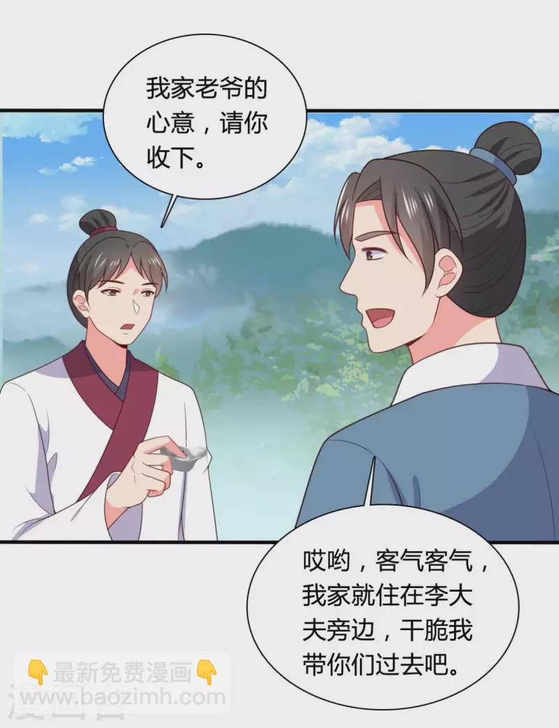 第142话 孩子们在家乖吗-第142话