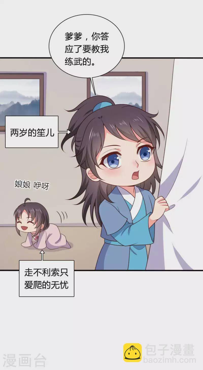 第142话 孩子们在家乖吗-第142话
