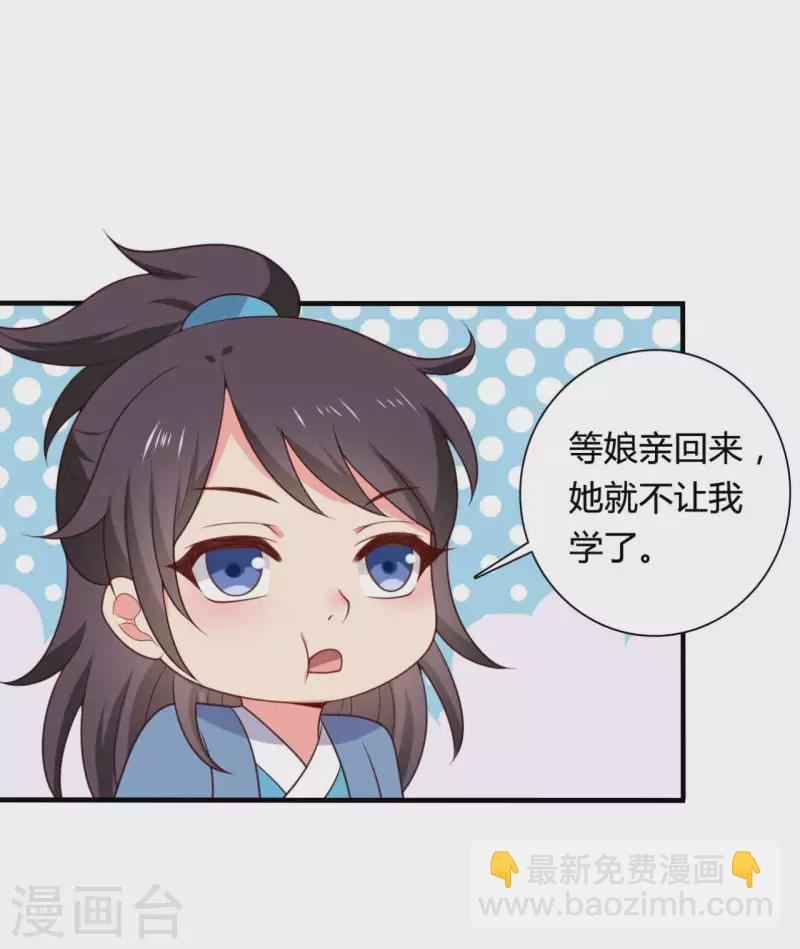 第142话 孩子们在家乖吗-第142话