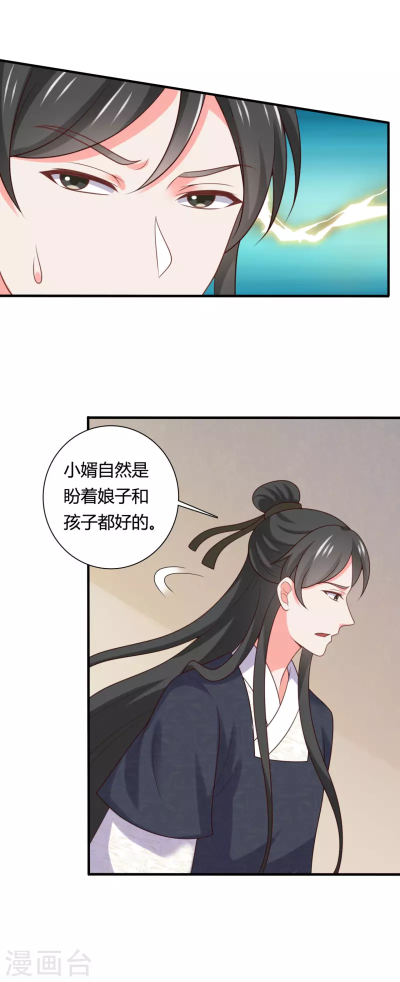第144话 半夏出手，母子平安-第144话