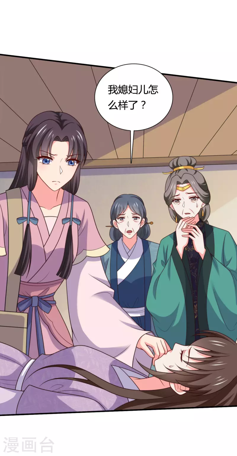 第144话 半夏出手，母子平安-第144话