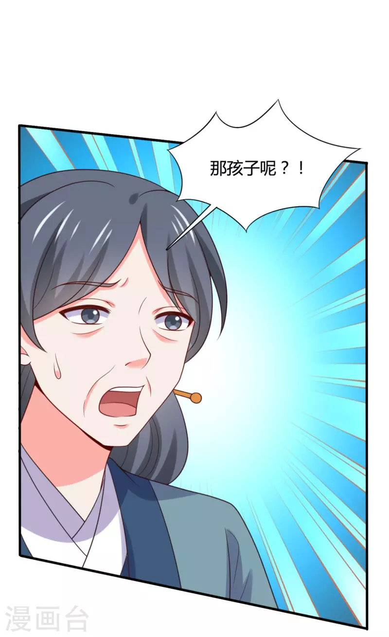 第144话 半夏出手，母子平安-第144话