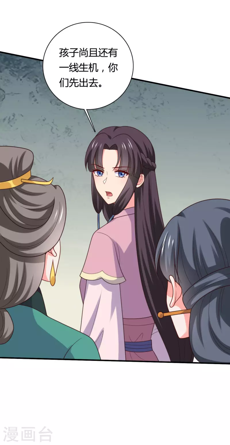 第144话 半夏出手，母子平安-第144话