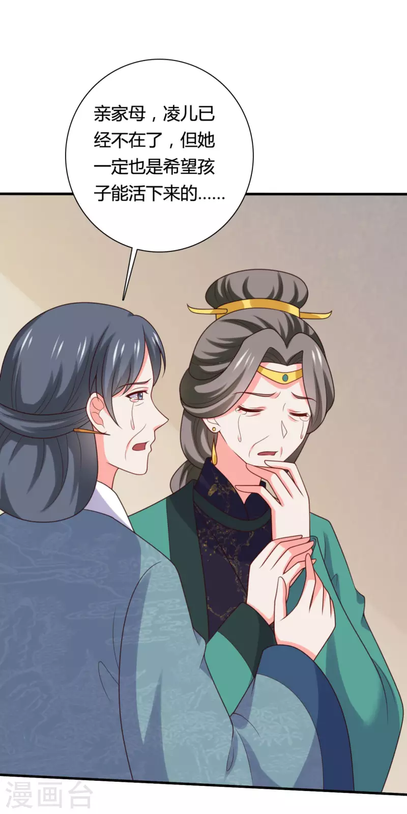 第144话 半夏出手，母子平安-第144话