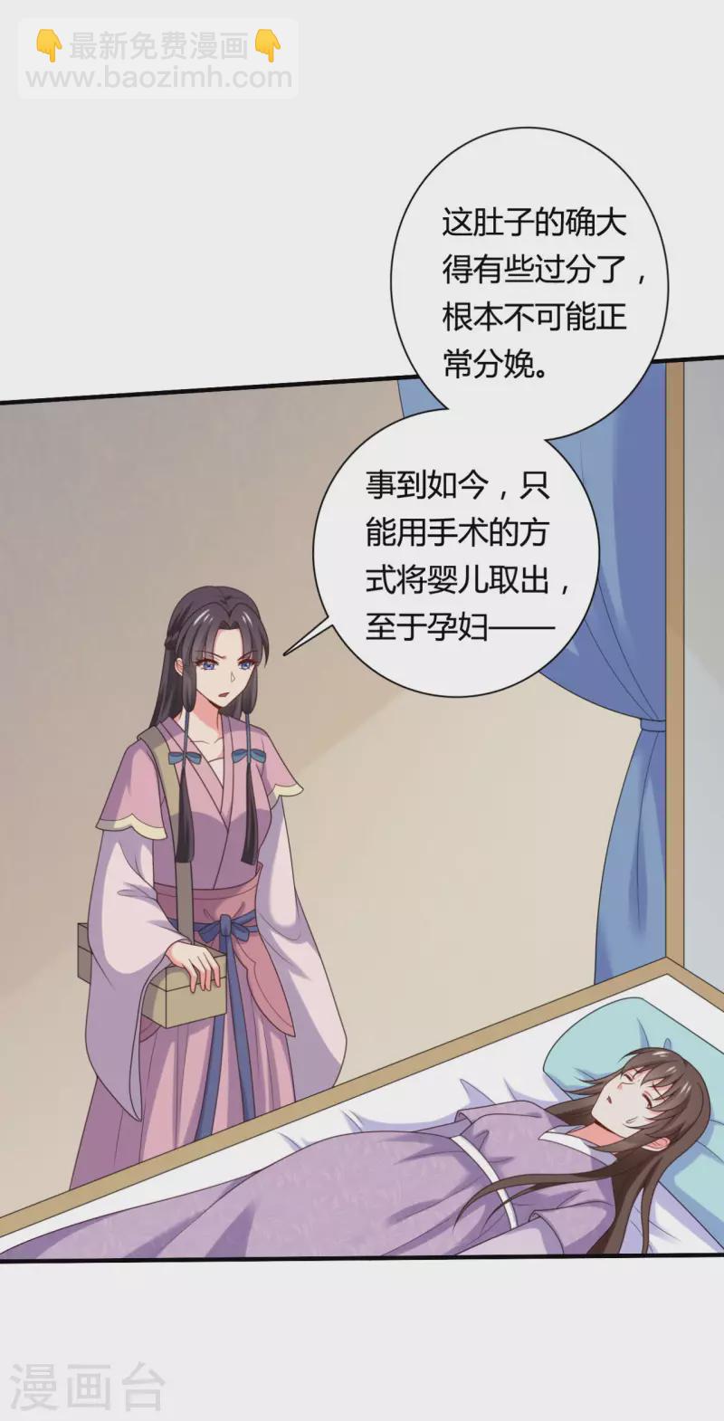 第144话 半夏出手，母子平安-第144话