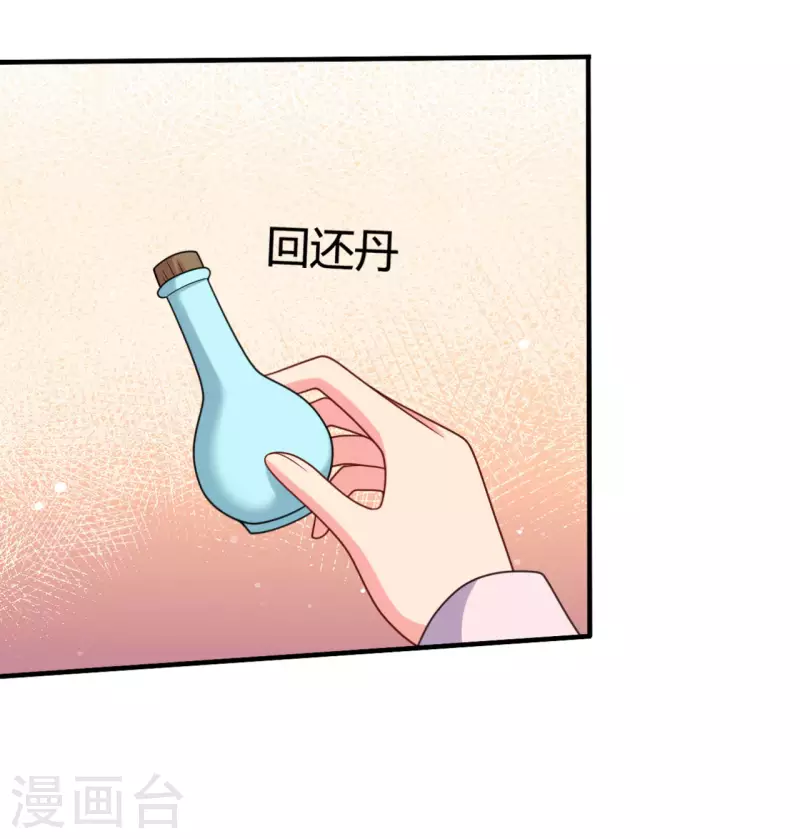 第144话 半夏出手，母子平安-第144话