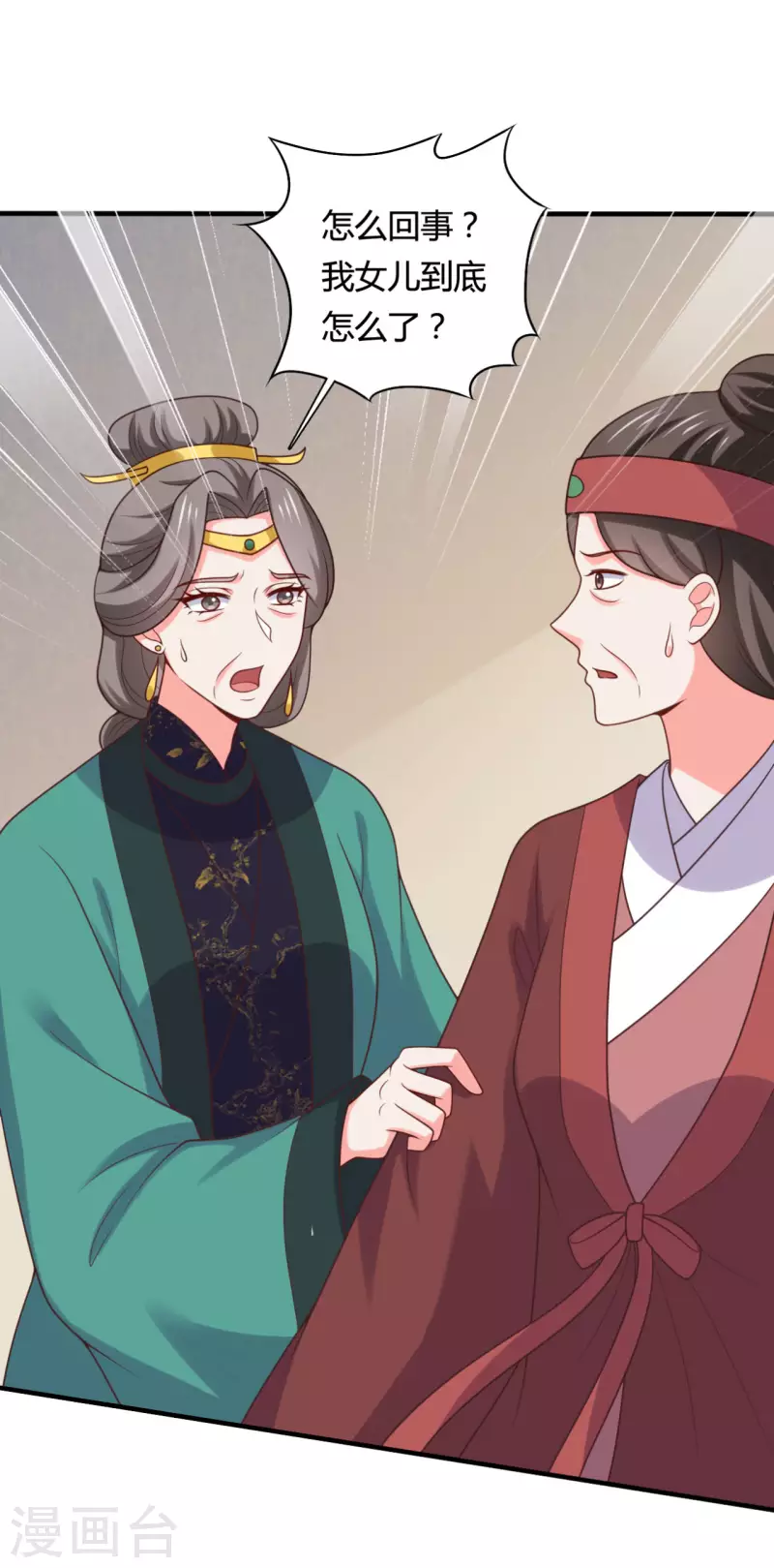 第144话 半夏出手，母子平安-第144话