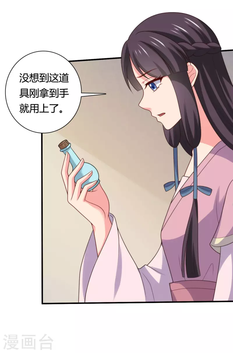 第144话 半夏出手，母子平安-第144话