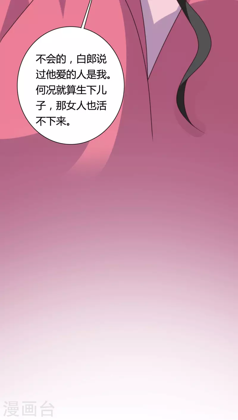 第144话 半夏出手，母子平安-第144话