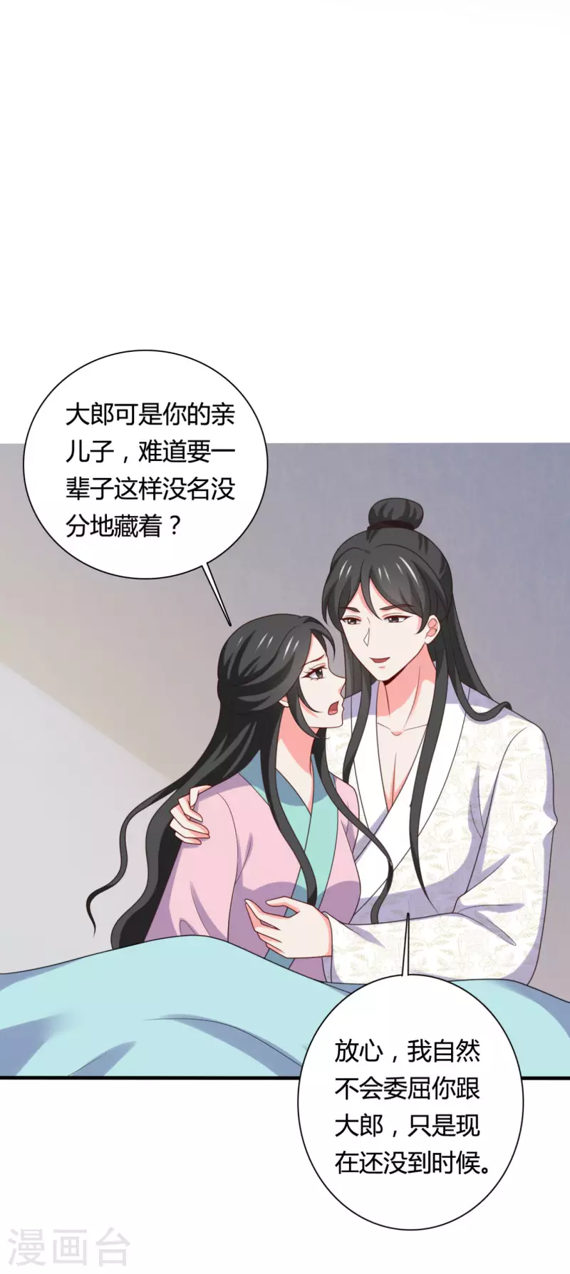 第144话 半夏出手，母子平安-第144话