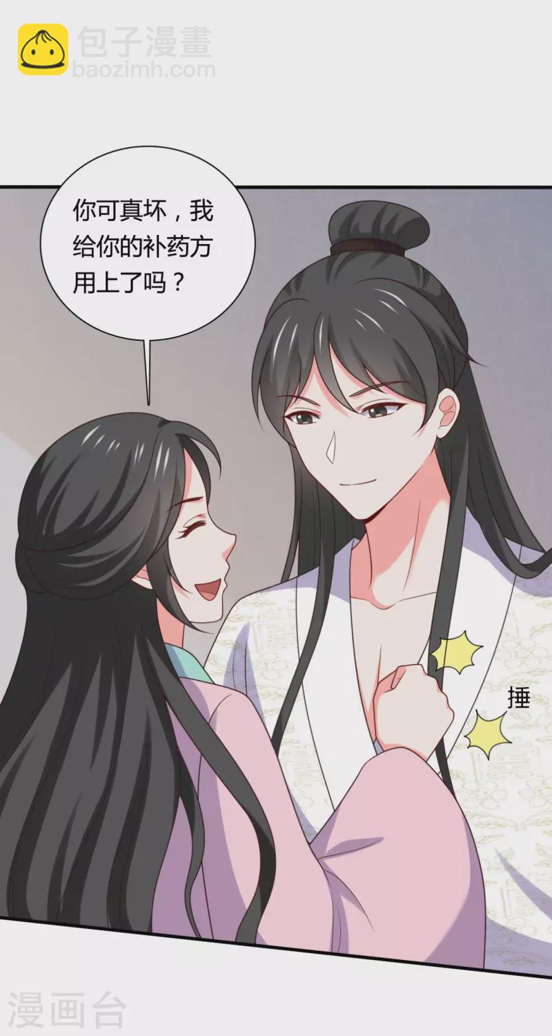 第144话 半夏出手，母子平安-第144话