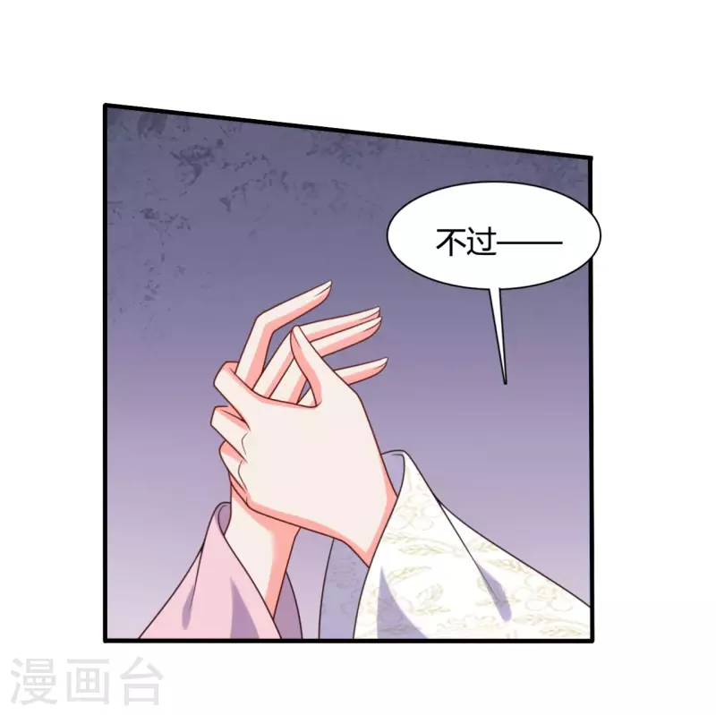 第144话 半夏出手，母子平安-第144话