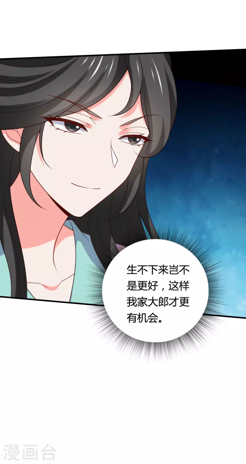 第144话 半夏出手，母子平安-第144话