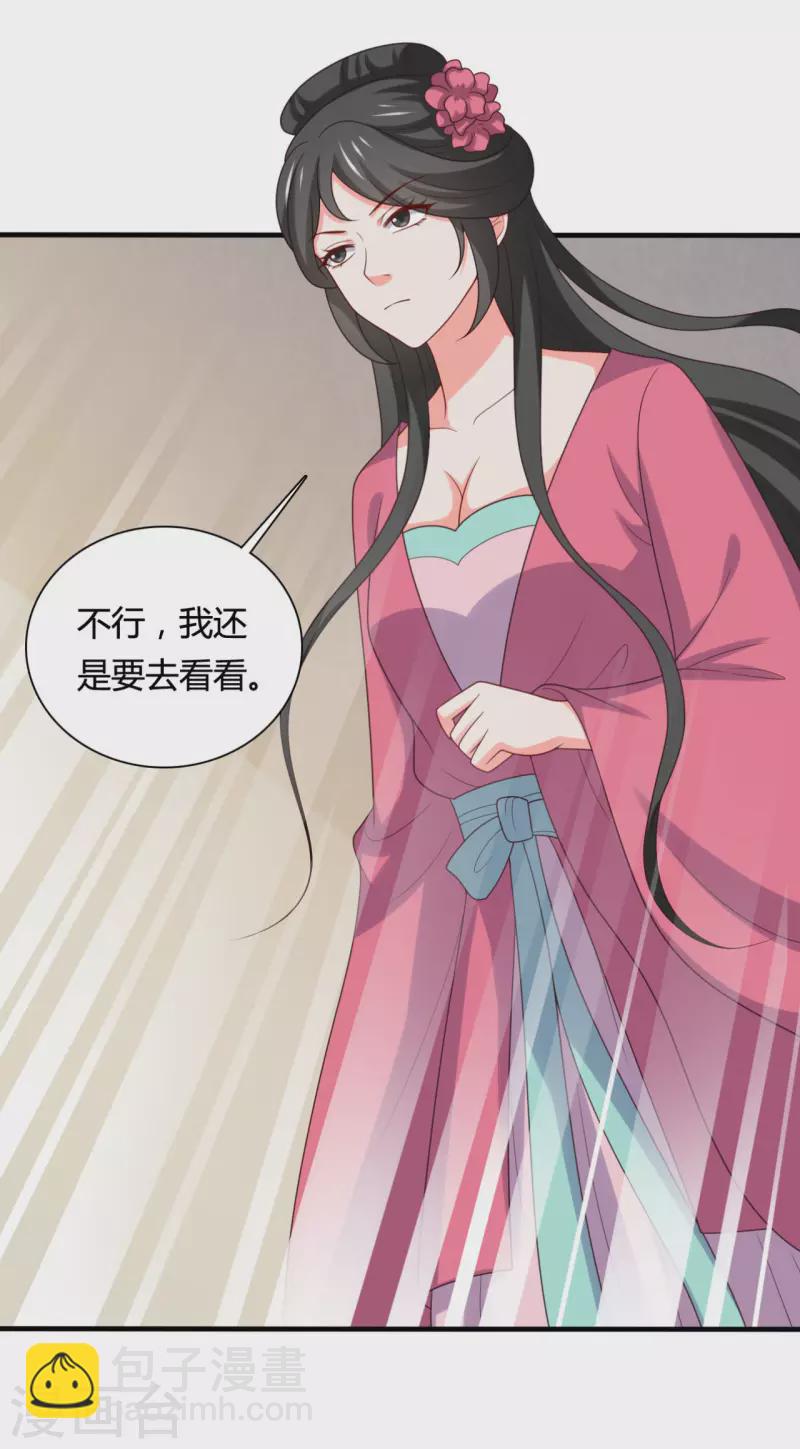 第144话 半夏出手，母子平安-第144话