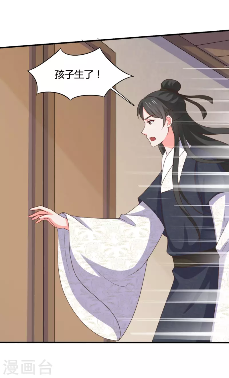 第144话 半夏出手，母子平安-第144话