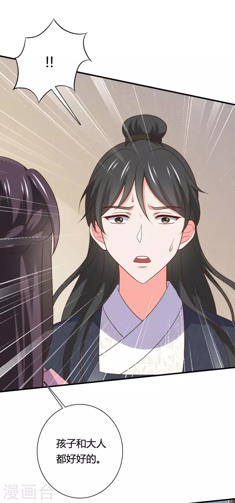 第144话 半夏出手，母子平安-第144话