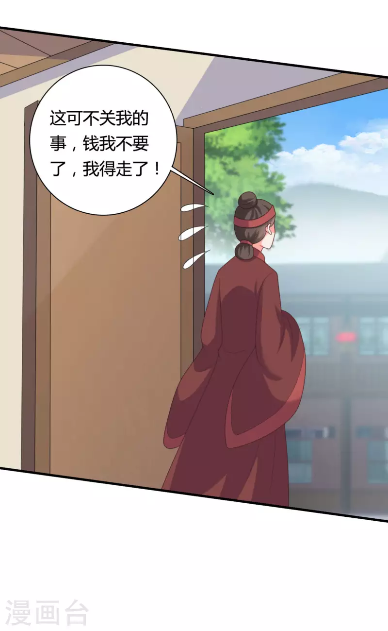 第144话 半夏出手，母子平安-第144话