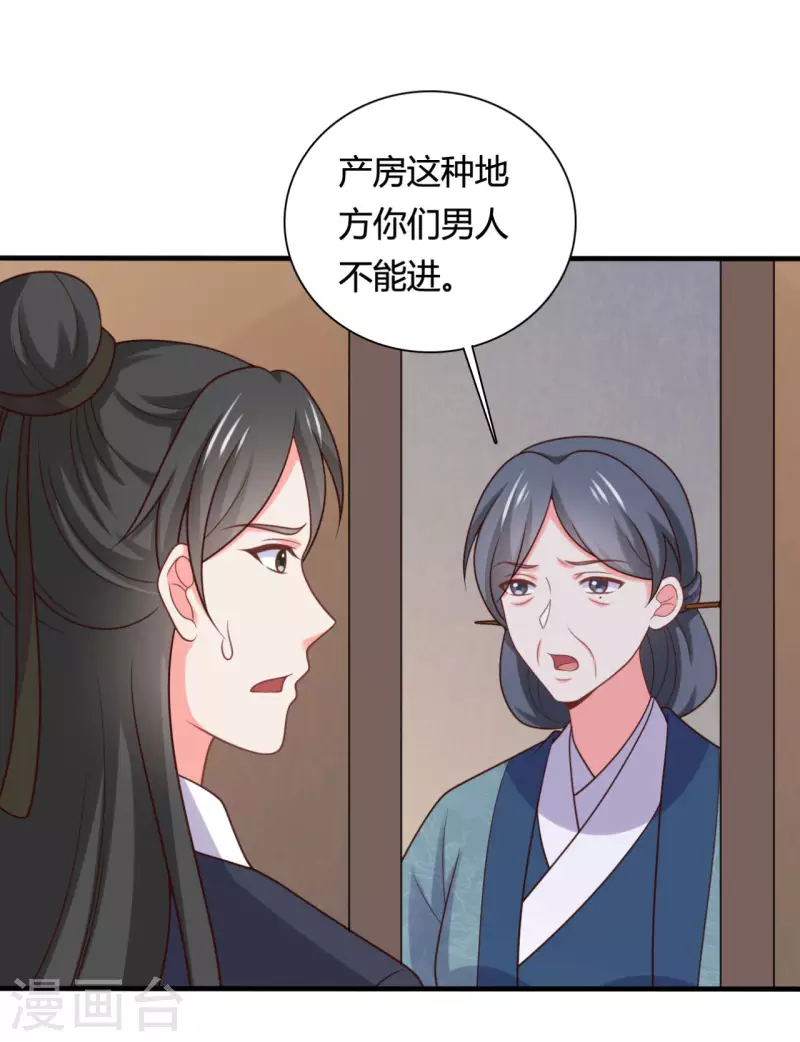 第144话 半夏出手，母子平安-第144话