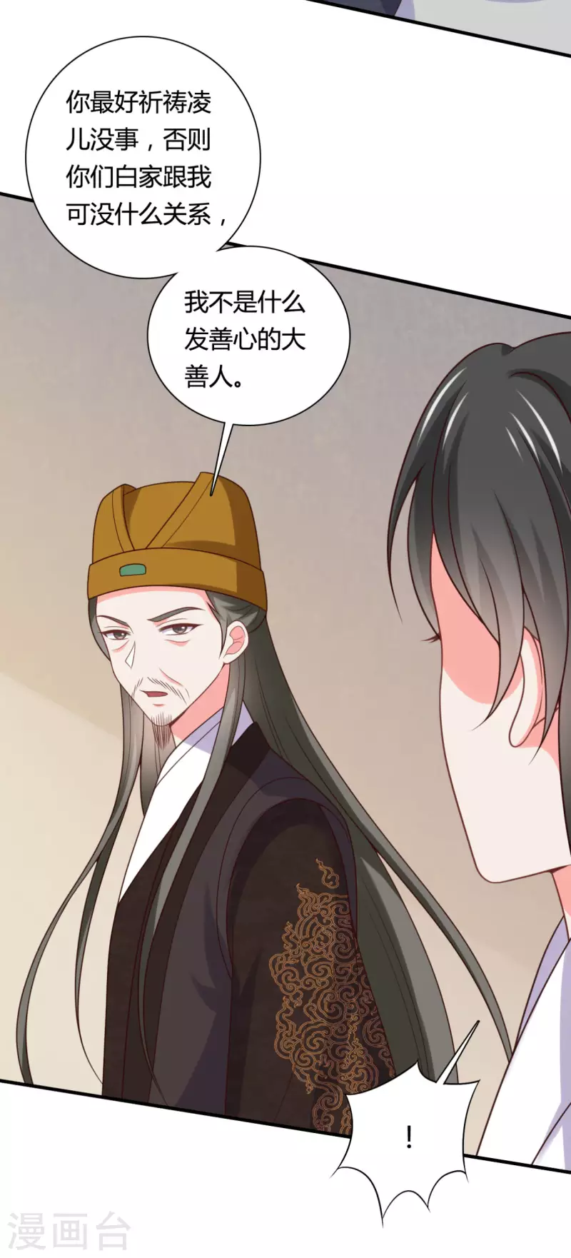 第144话 半夏出手，母子平安-第144话