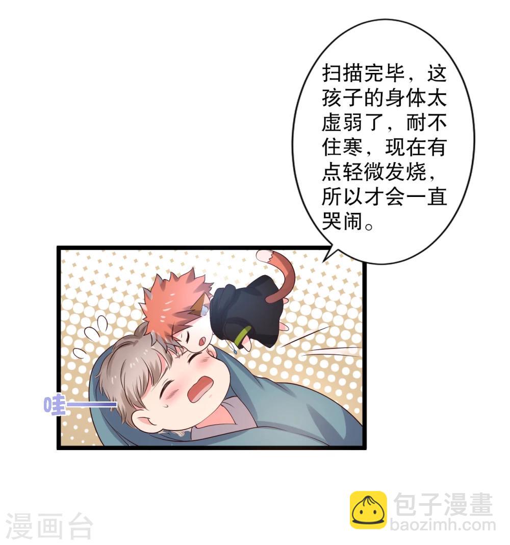 第16话 我可是专业的-第16话