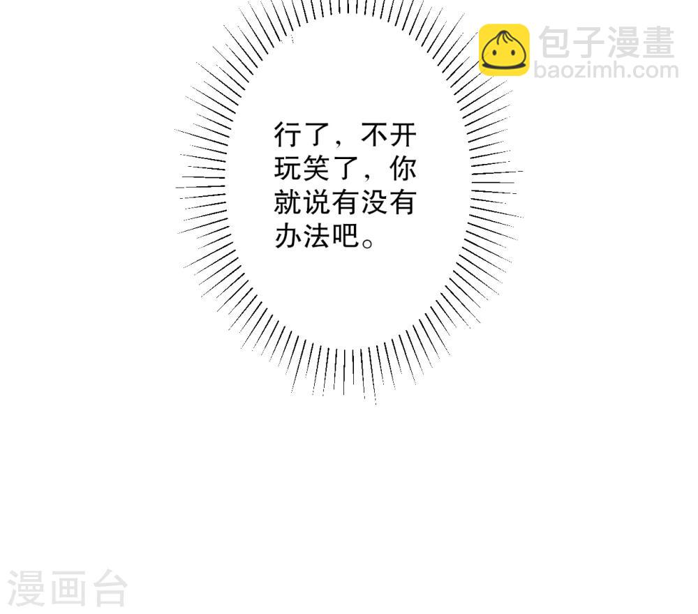 第16话 我可是专业的-第16话
