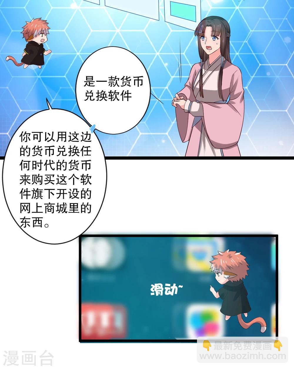 第16话 我可是专业的-第16话