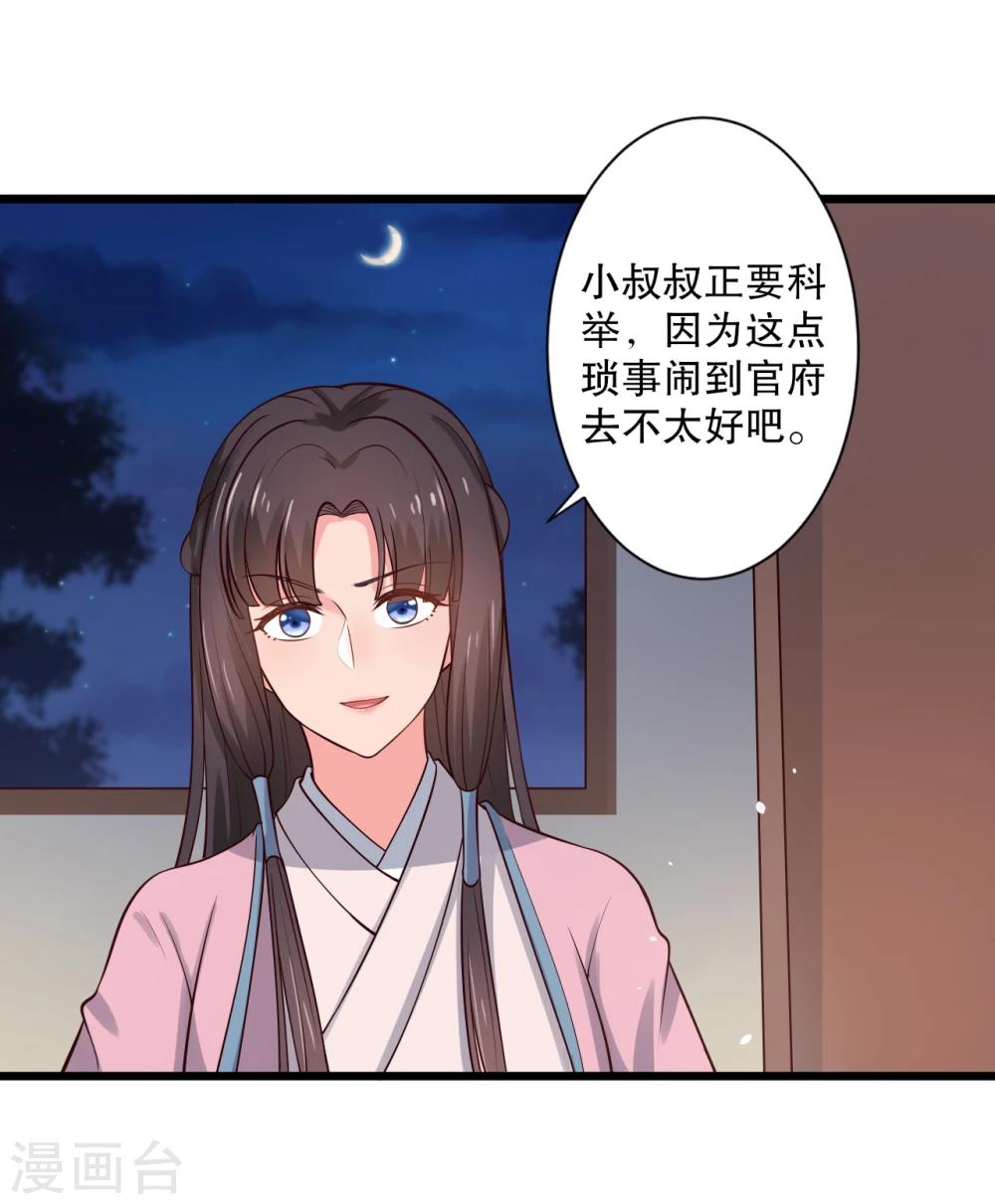 第16话 我可是专业的-第16话