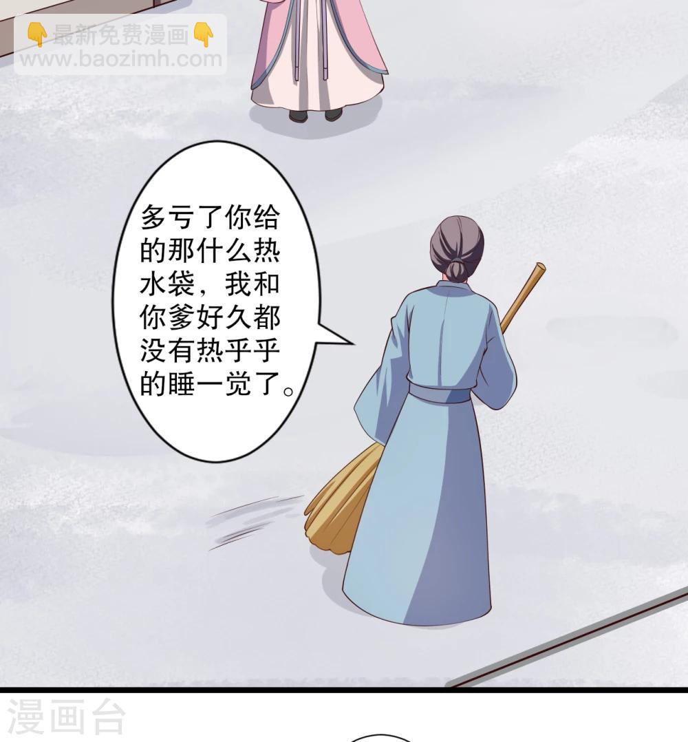 第16话 我可是专业的-第16话
