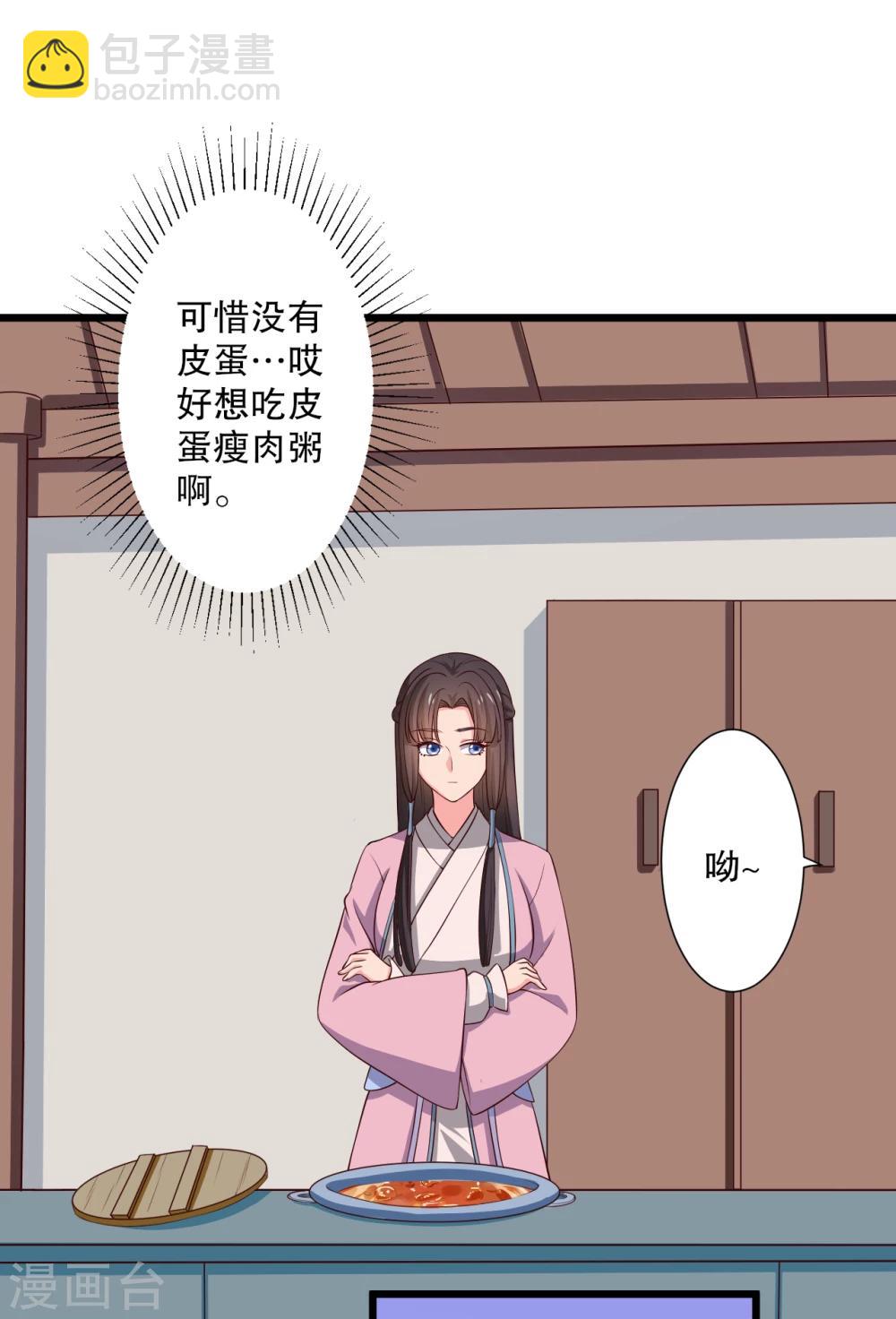 第16话 我可是专业的-第16话