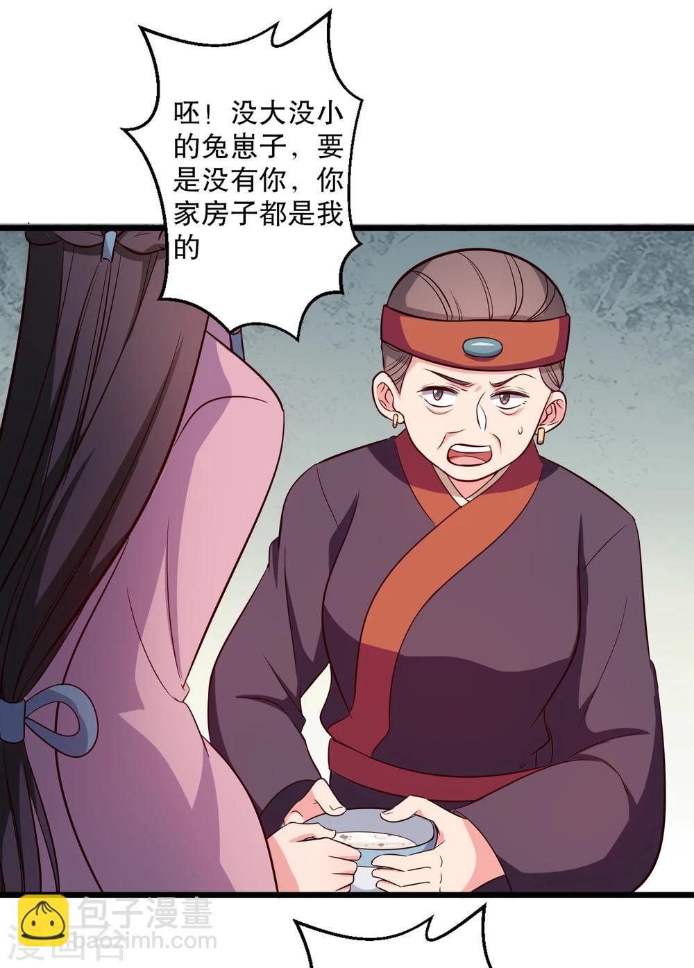 第16话 我可是专业的-第16话