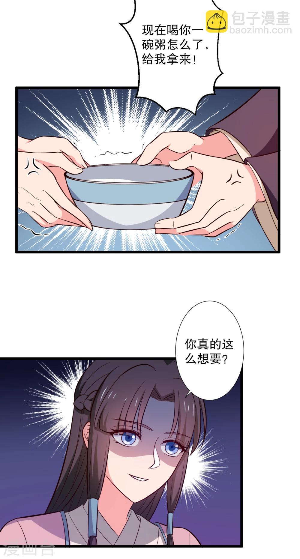 第16话 我可是专业的-第16话