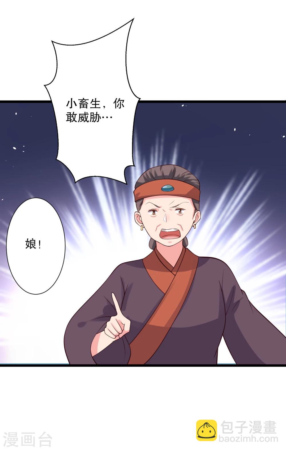 第16话 我可是专业的-第16话