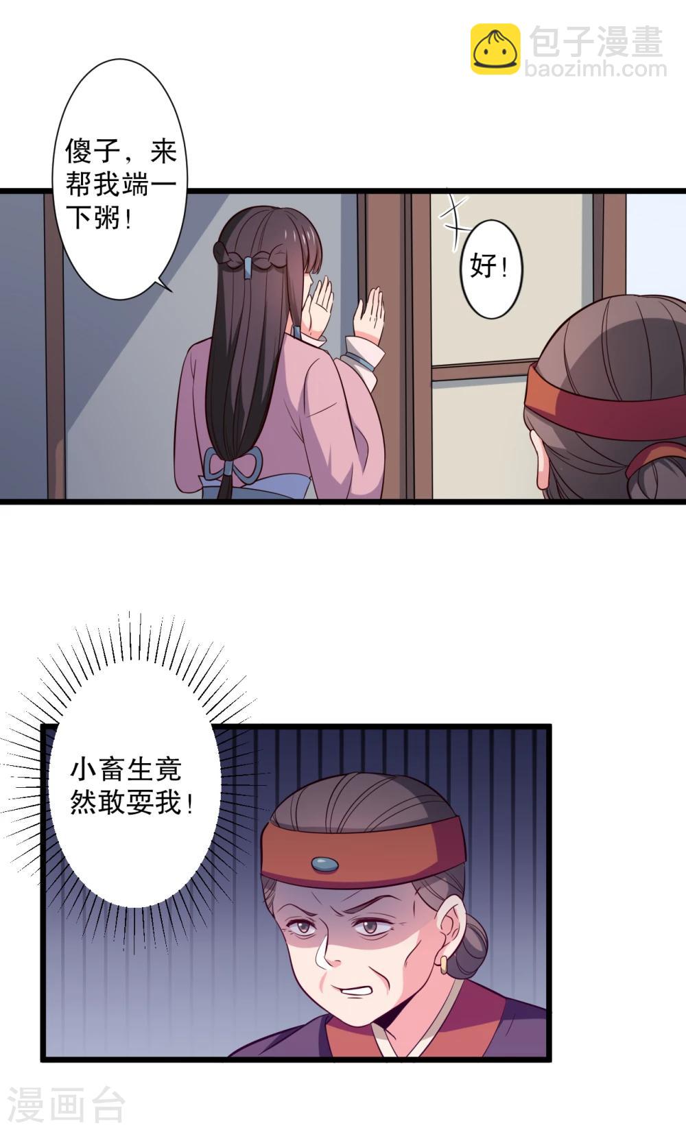 第16话 我可是专业的-第16话
