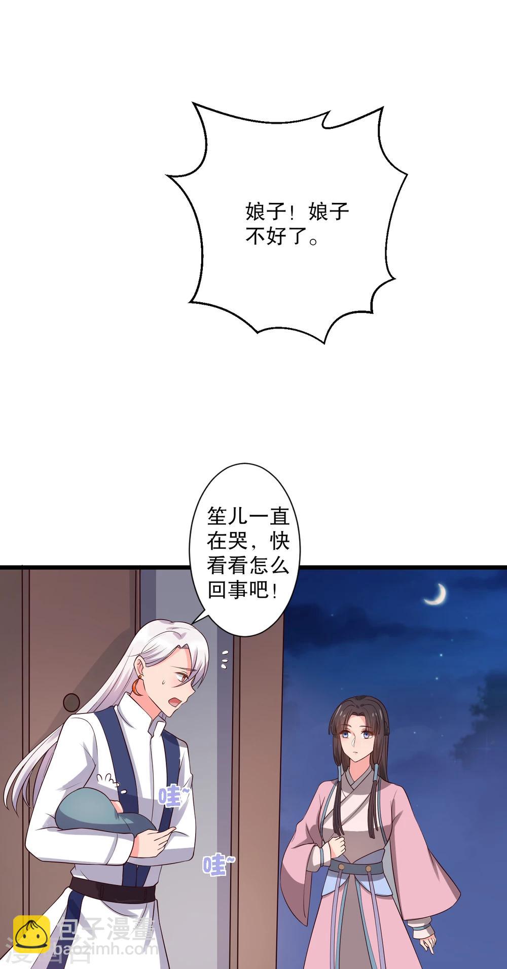 第16话 我可是专业的-第16话