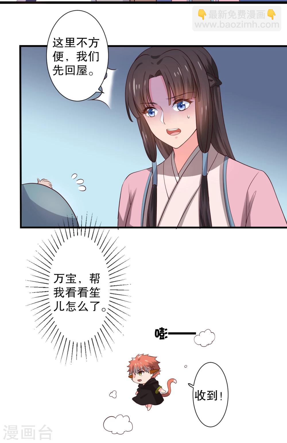 第16话 我可是专业的-第16话