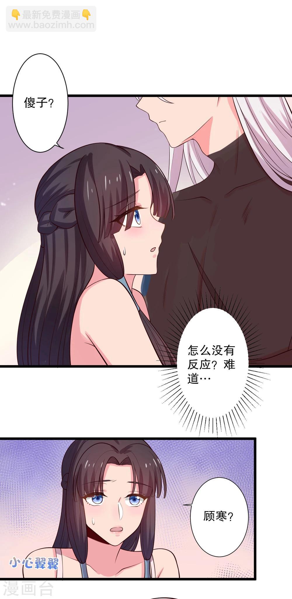 第18话 你和我是什么关系？-第18话
