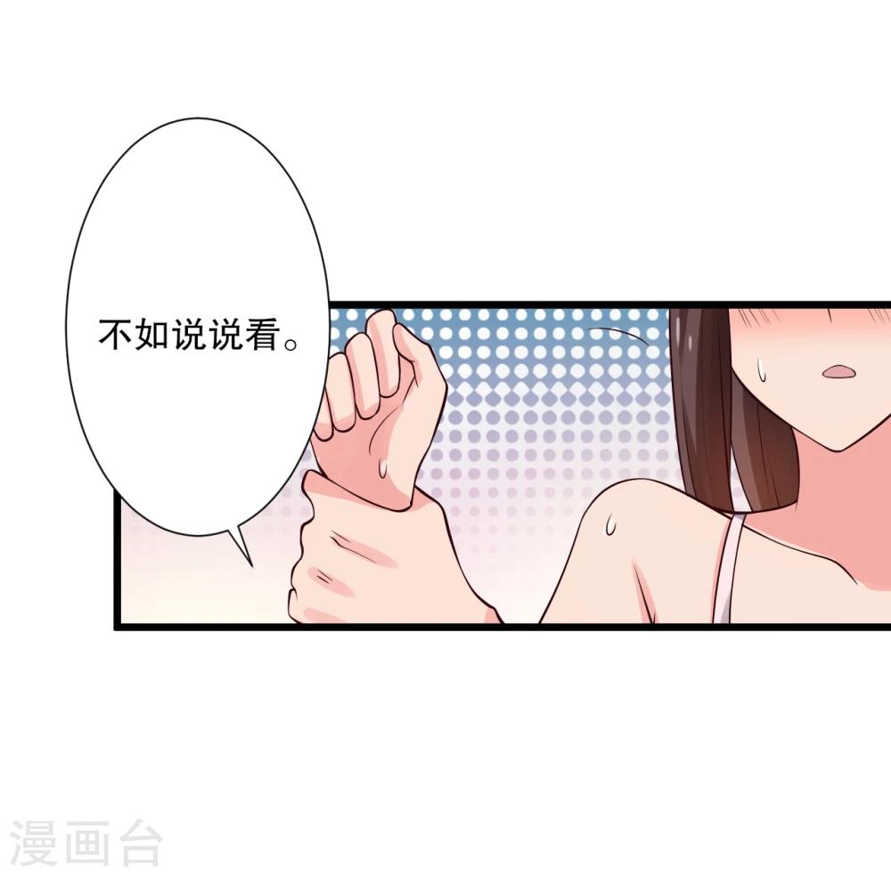 第18话 你和我是什么关系？-第18话