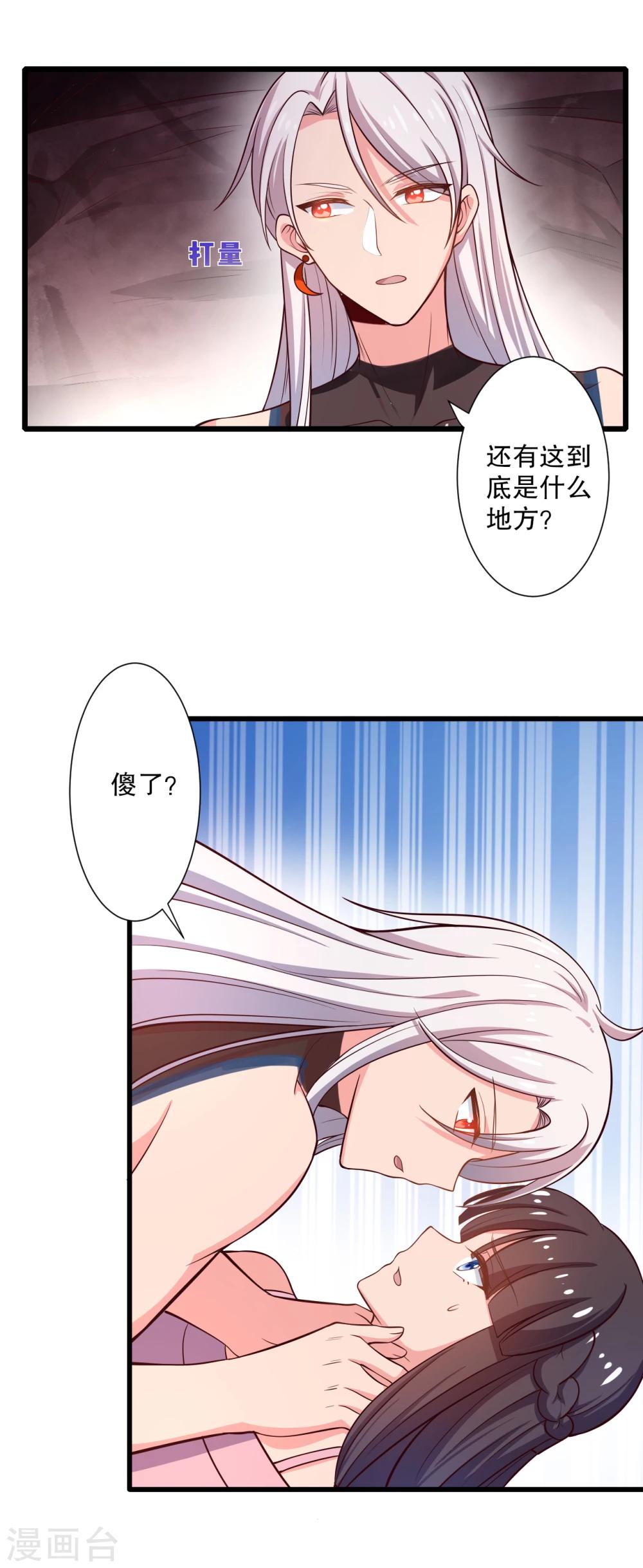 第18话 你和我是什么关系？-第18话