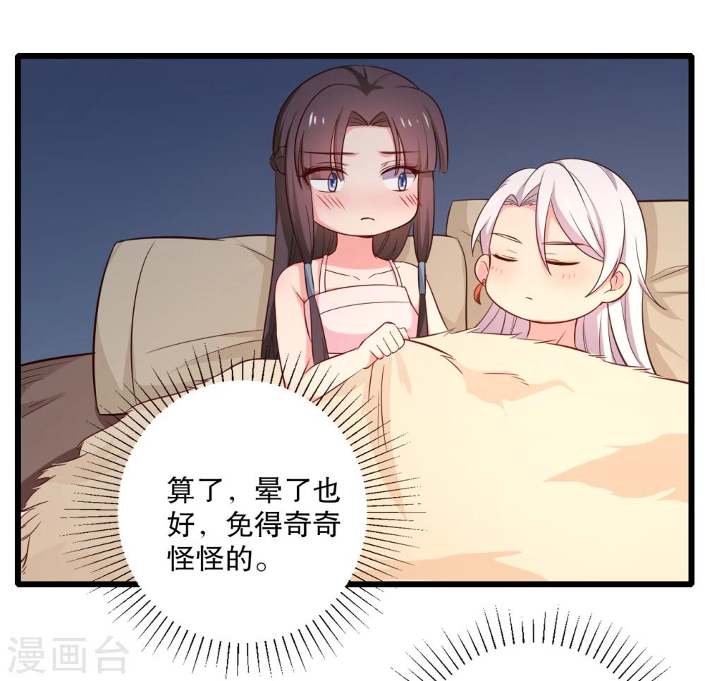 第18话 你和我是什么关系？-第18话