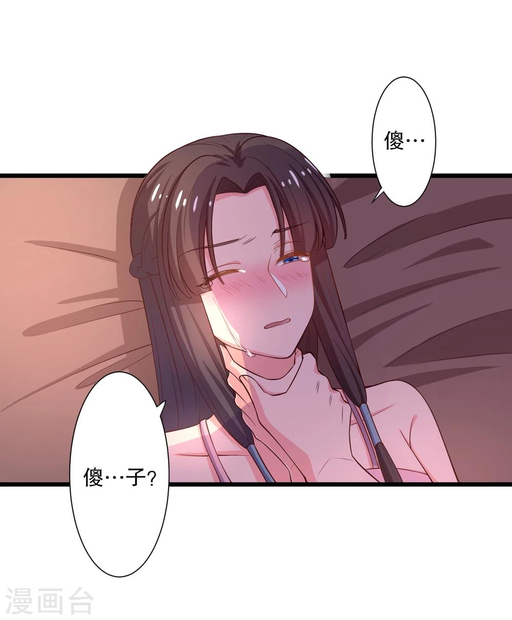 第18话 你和我是什么关系？-第18话