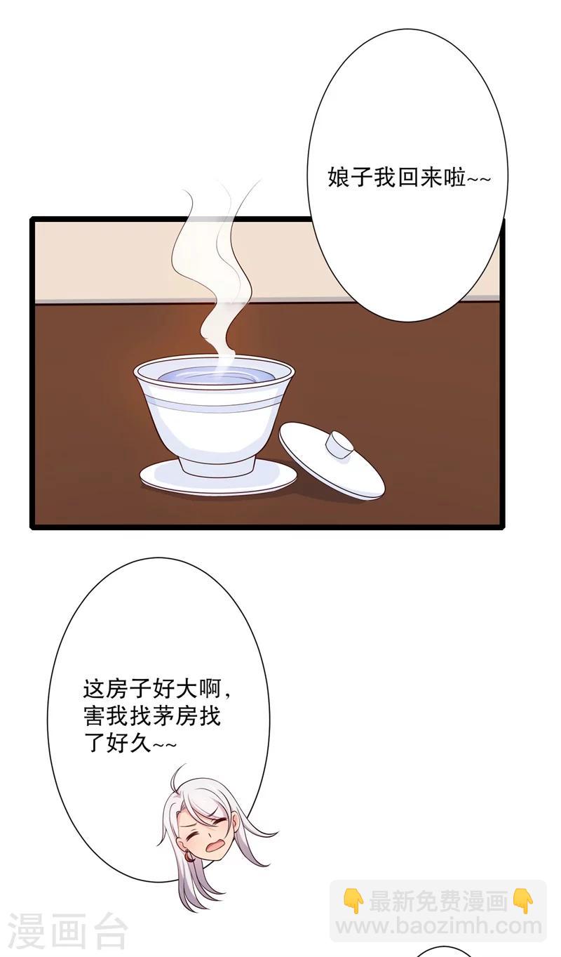 第20话 你认识我男人吗？-第20话