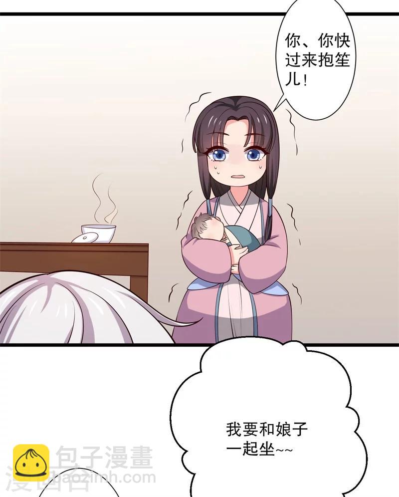 第20话 你认识我男人吗？-第20话