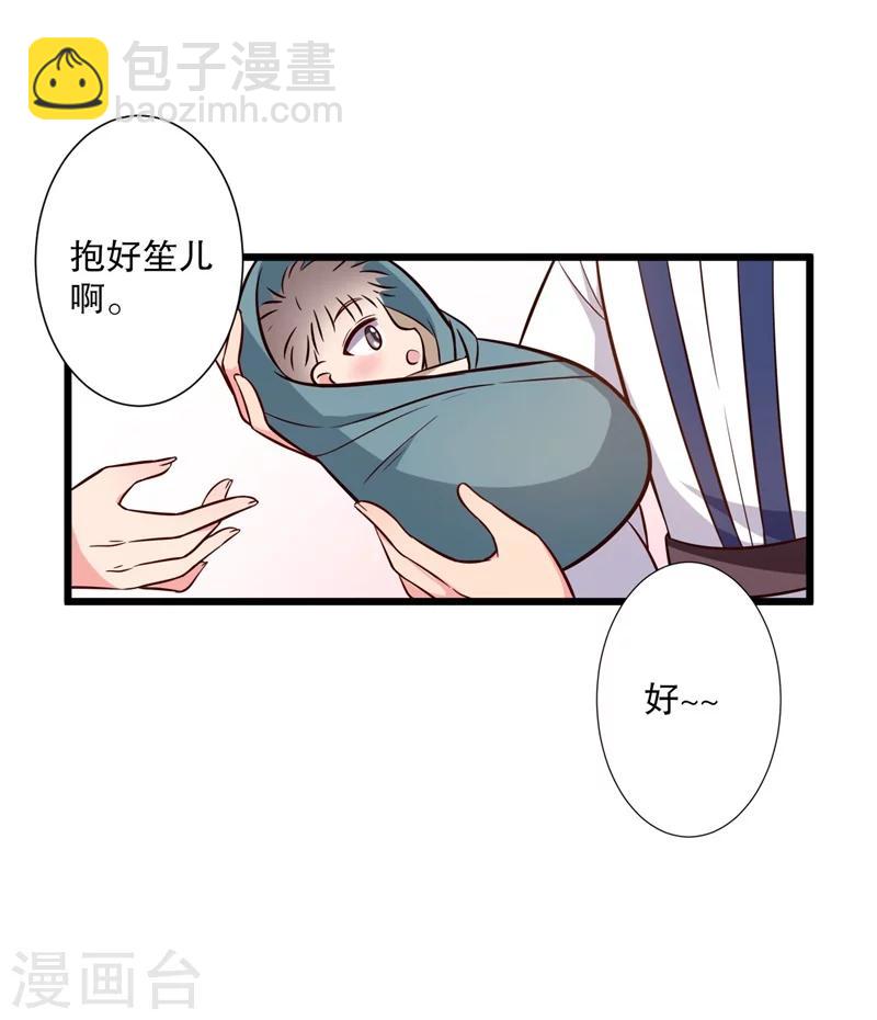 第20话 你认识我男人吗？-第20话
