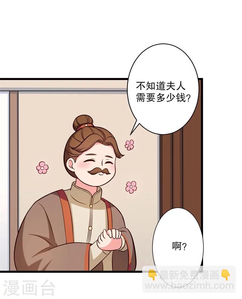 第20话 你认识我男人吗？-第20话
