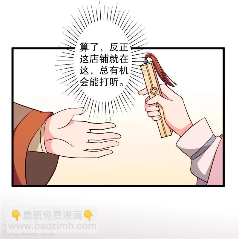第20话 你认识我男人吗？-第20话