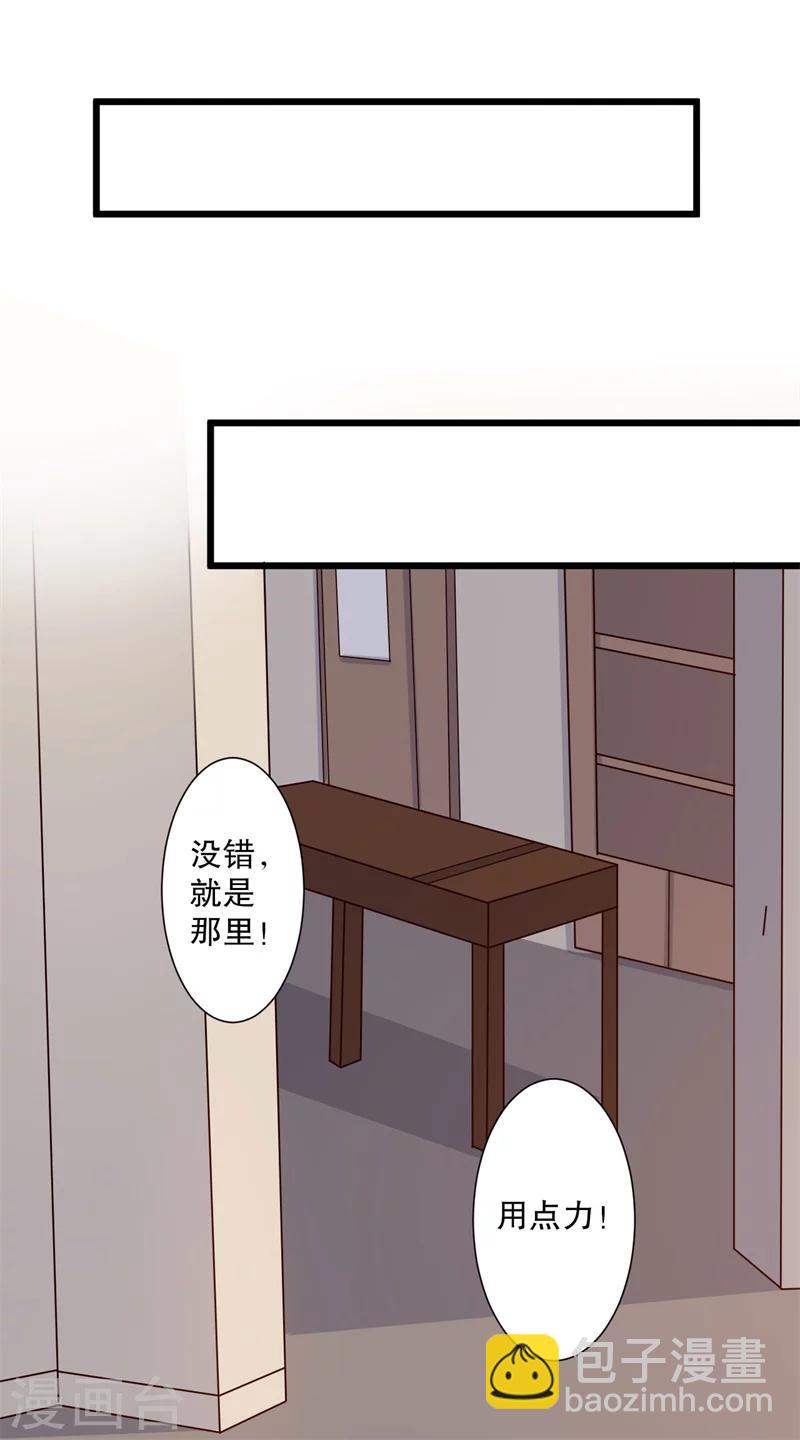 第20话 你认识我男人吗？-第20话