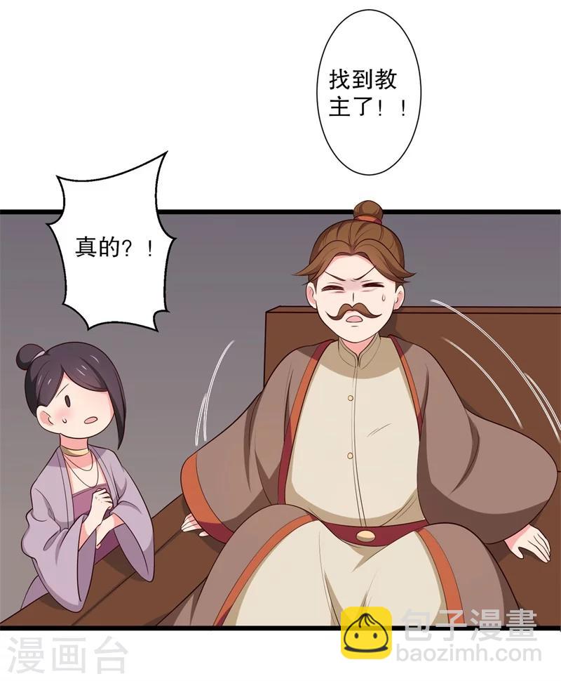第20话 你认识我男人吗？-第20话