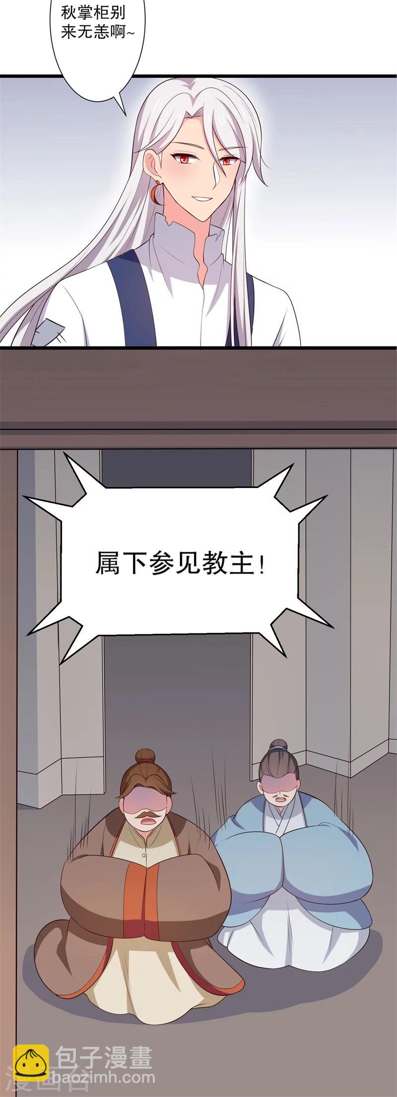 第20话 你认识我男人吗？-第20话